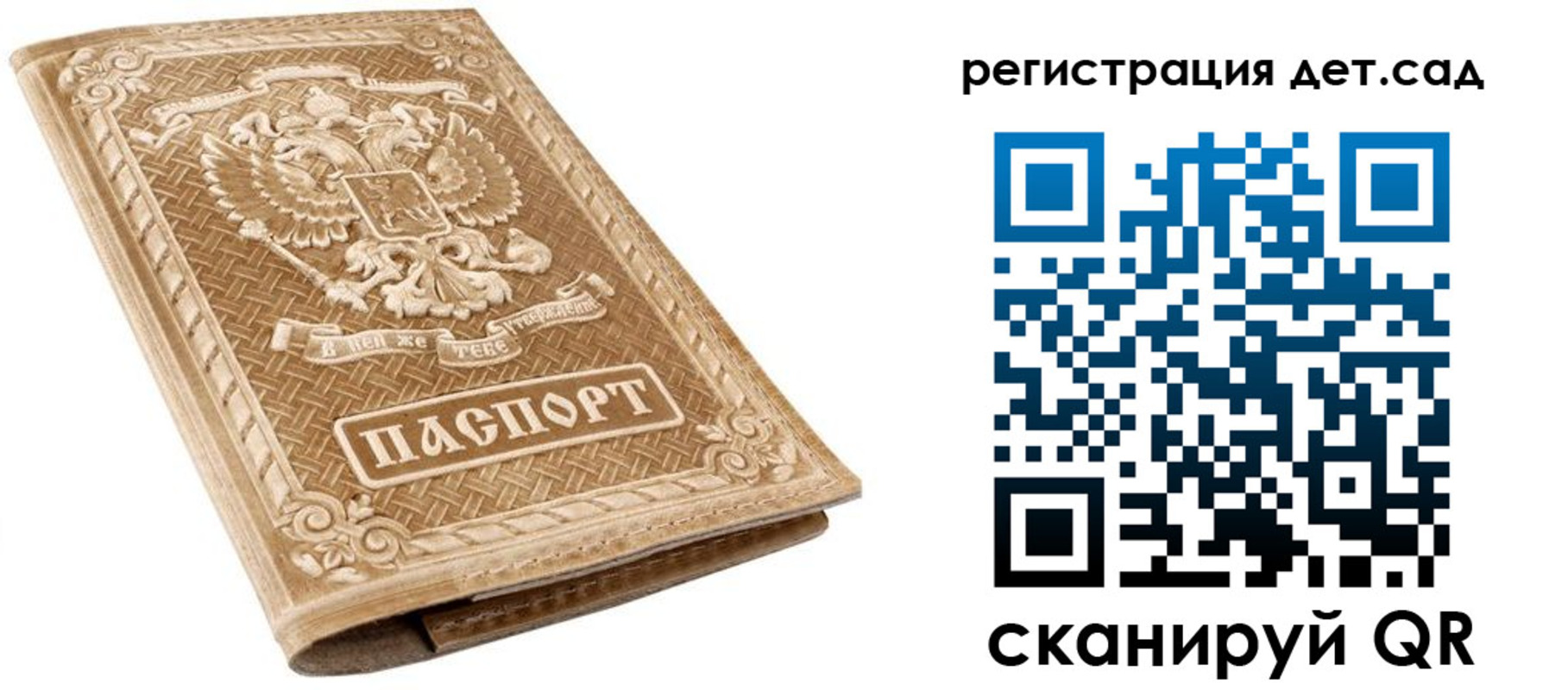 временная регистрация поиск в Псковской области