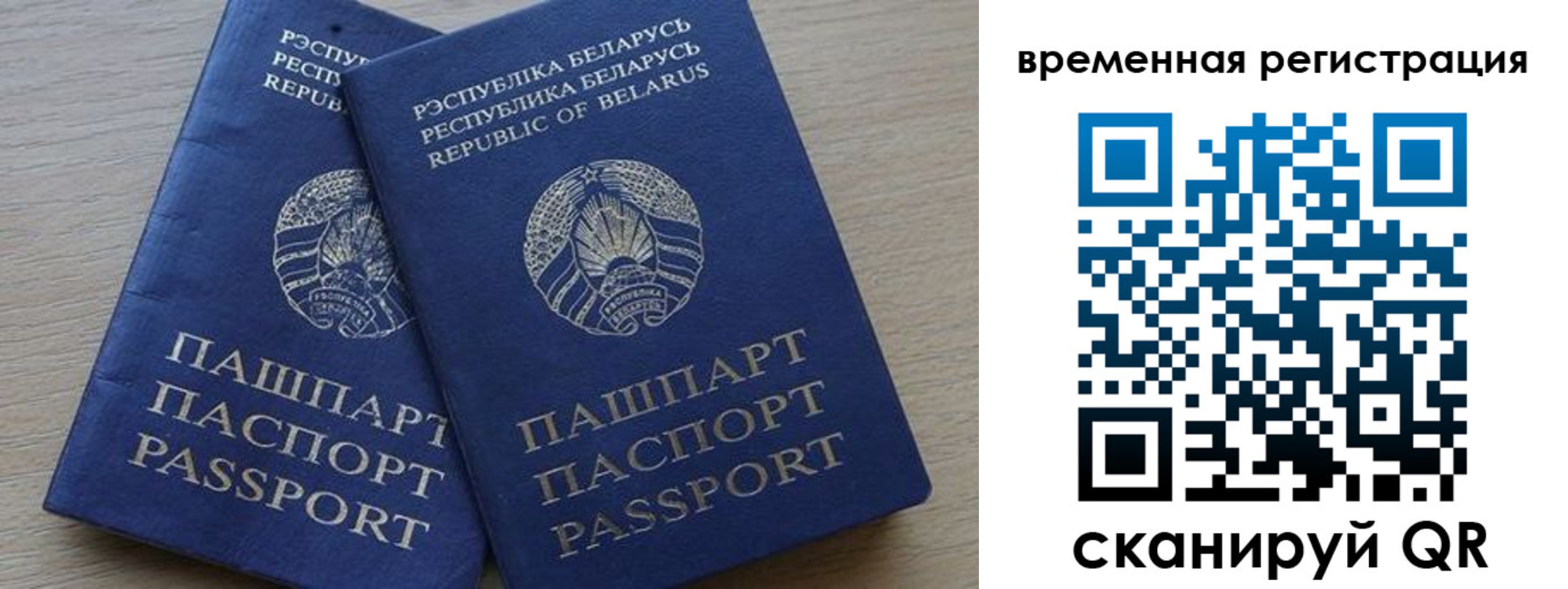 прописка для работы в Псковской области