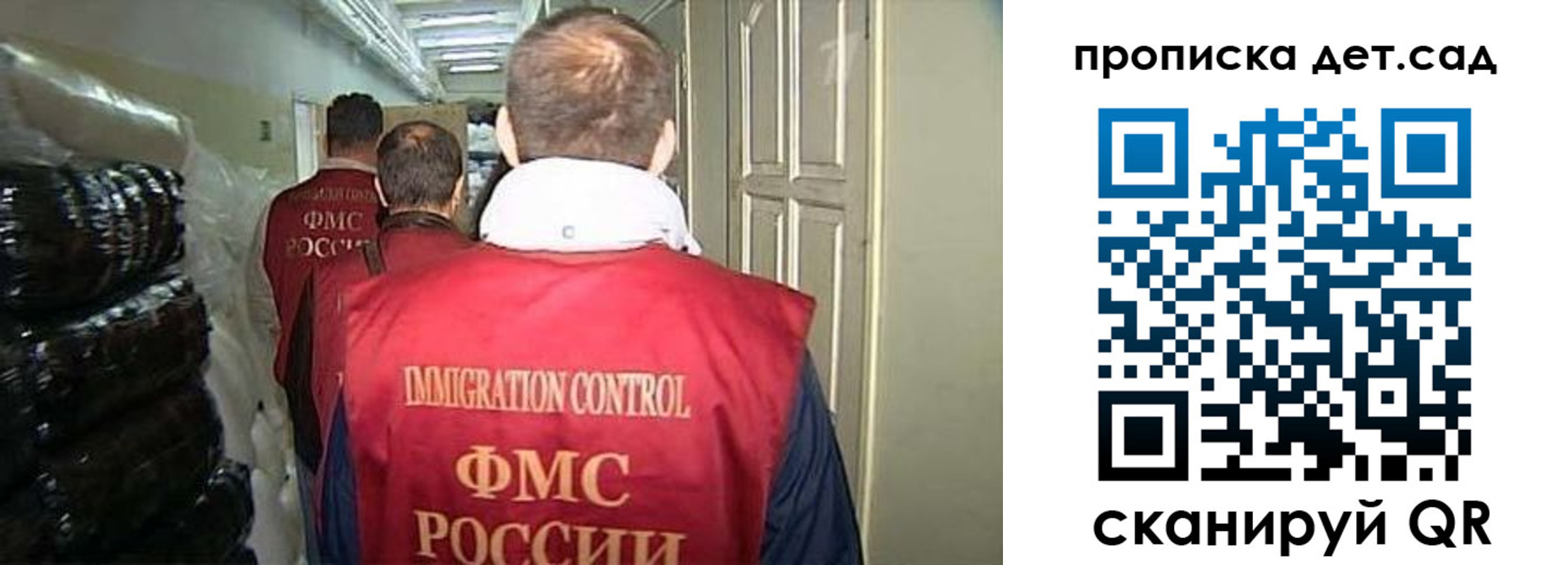 прописка гарантия в Псковской области