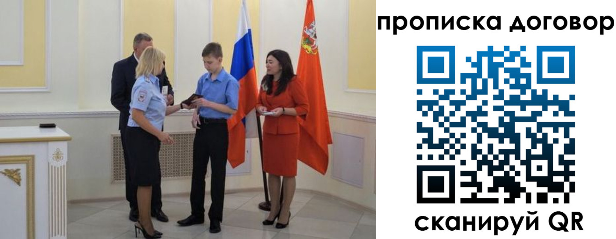 пропишу в квартире в Псковской области